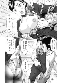 [Azuma Taira] Nukumori Jou no Binkan Lesson [Digital]