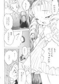 [Anthology] Unyo Unyo Gokkun II