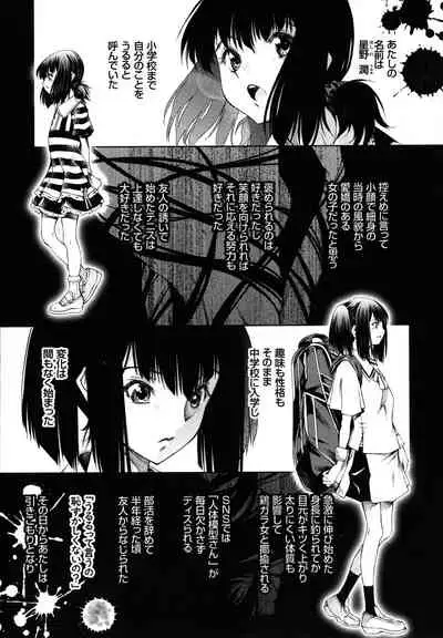 [Kuusou] CR - Ningen Recycle -