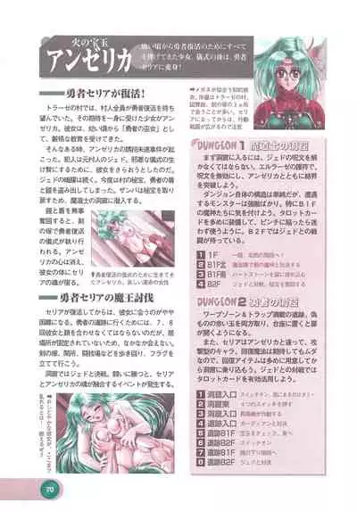 Official Alicesoft Full Completion Guide 2 (PC-CUPID)