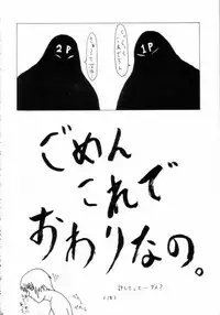 [Gadget Koubou (Nijuu Ban)] Mahjong Daiou