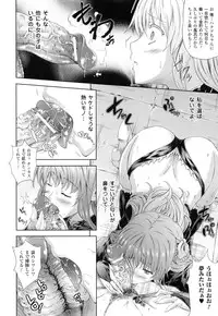 [Nanase Mizuho] Milliard -Reijou Gohoushi Monogatari- + Kakioroshi Illust Card