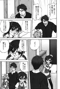 [Mitarashi Kousei] Uchi no Okaa-san - Mother of Our Homes