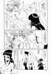 (CR29) [KNIFE EDGE (Saki Urara)] Gensou Gikyoku Koukairoku (Phantasy Star Online)