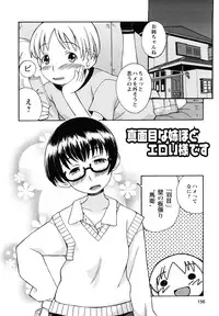 [Kanou Soukyu] Boku Datte Ane to SEX Shitemitai! - I Love Sister!