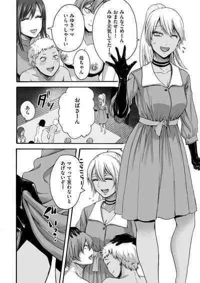 comic KURiBERON DUMA 2020-03 Vol. 19