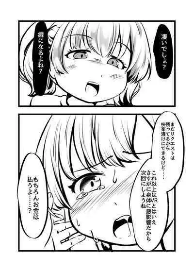 Card Battle de Monster Musume ni Okasareru Goudoushi 2: Midaranaru Sasoihen