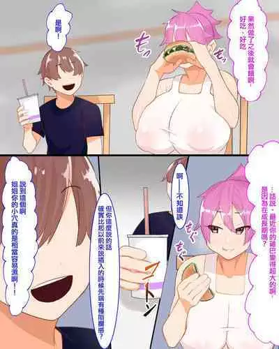 Shitei Nikuyoku Sex Zanmai