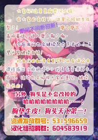 (COMITIA122) [Nazunaya Honpo (7zu7)] Tosei Soudanshitsu [Chinese] [胸垫汉化组]