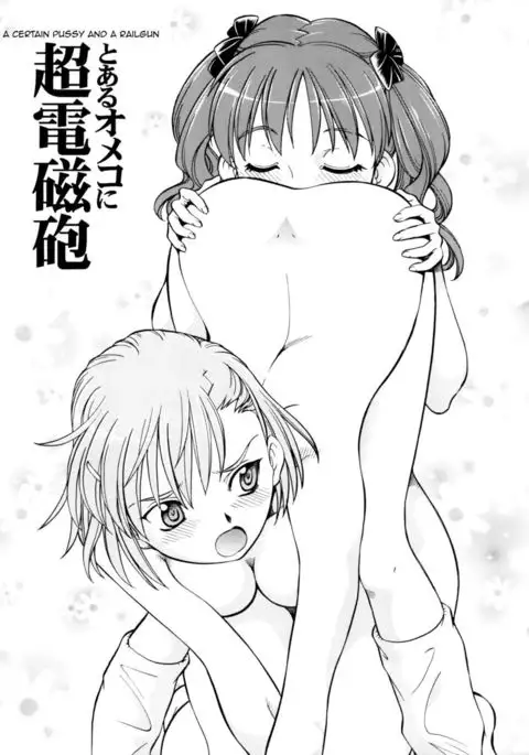 Toaru Omeko ni Railgun | A Certain Pussy Railgun