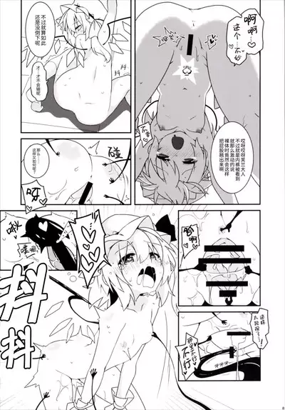 Tsurutsuru Twister - Koishi & Kokoro with Flandre | 光溜溜扭扭乐 恋&心 with 芙兰朵露