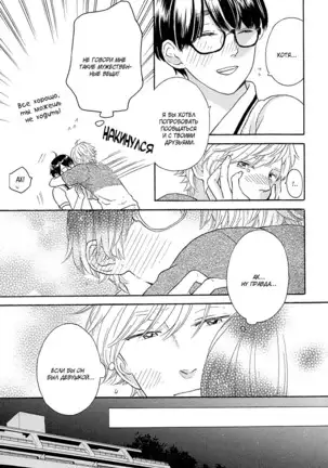 The Daydreamer Falls in Love