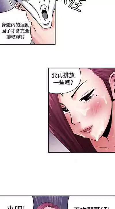 生物學的女性攻略法