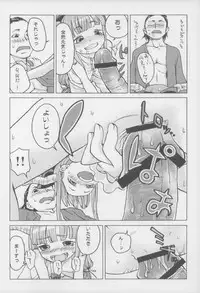 (Reitaisai 9) [Wasre Kaban (Nametake)] Chiccha Suika! (Touhou Project)