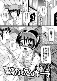 [Anthology] PLUM LS Vol.03 [Digital]