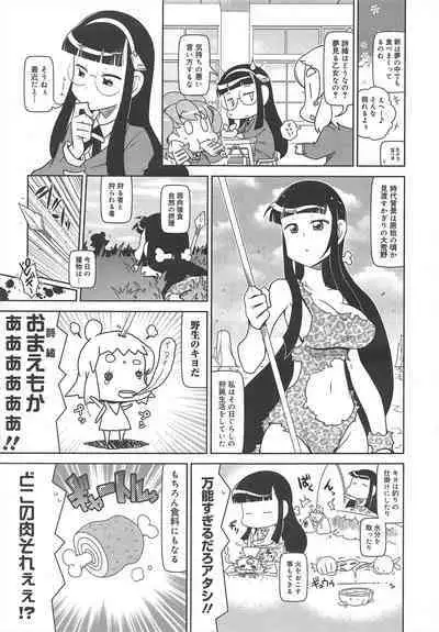 COMIC Megamilk 2012-04 Vol.22