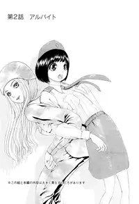 [Mukade Melibe] Kono Sekai niwa Yuuki Ningyou ga Iru