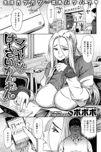 COMIC Shitsurakuten 2016-12