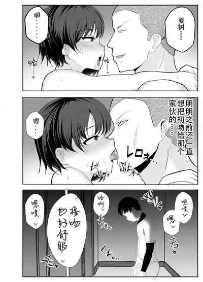 Kyonyuu Osananajimi ga Kantoku no Onaho Kanojo ni Otosarete ita Ken