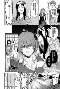 [menea the dog] Fukurai Re to leftovers [chinese]