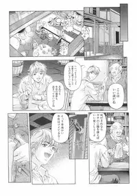 [Nakamura Uzuki] Plaisir