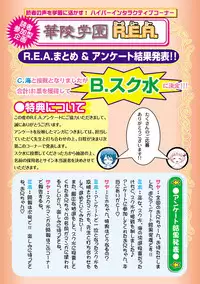 [Anthology] Karyou Gakuen Shotoubu 2011-05 [Digital]