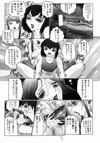 [Fuusen Club] Okasarete... Shisshin - I was raped, and I fainted