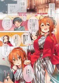 COMIC Penguin Club Sanzokuban 2016-02