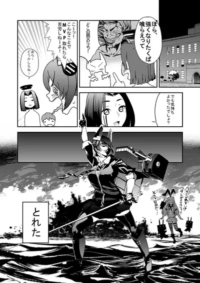 [Camrism (Kito Sakeru)] Operation TTT (Kantai Collection -KanColle-) [Digital]