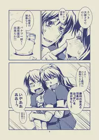 Myoukou-san chi no Rankousen!!