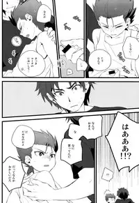 [Ingreen (Yuuki Hisawa)] Zenbu Coach no Shigoto (Ginga e Kickoff!!)