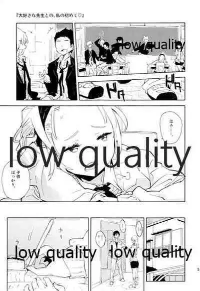 (C83) [Kabuttari Kaburanakattari (Seihoukei)] Daisuki na Sensei to no, Watashi no Hajimete