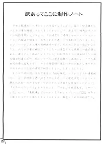 (C75) [ANA (Kichijouji Kitashirou)] Aoi Shichauzo Full Throttle (You're Under Arrest!)