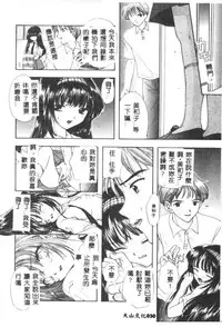 [Ozaki Mirai] Boy Meets Girl 2 [Chinese]