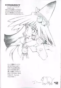 [Bottomress Pit (Bonzakashi)] Summon Night II (Summon Night 2)