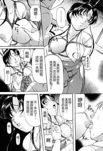 Misshitsu Kankin Choukyou