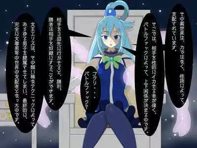 Tensei Shitara Chuunibyou Mahou ni Gyaku Rape Sareta Ken