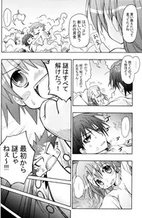 (C71) [Active Sunrise (Muranako)] Oshiroibana -REFRAIN- Natsu