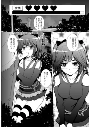 3 Nin awa se Soushuuhen