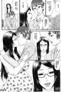 [Toguchi Masaya] Wotome Haha [Chinese]