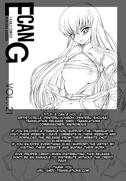 E can G Vol. 21