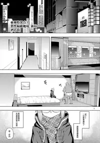 (C93) [RUBBISH Selecting Squad (Namonashi)] RE26 (Fate/Grand Order) [Chinese] [兔司姬漢化組]