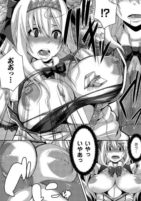 Tsuwamonodomo ga Yume no Ato