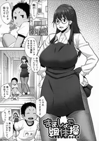 [Agata] Mama x Pako [Kanzenban] + Leaflet