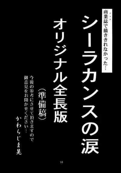 Henreikai Special Vol. 8