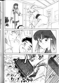 (C46) [MURDERHOUSE (Workaholic)] Super Tenchi Muyo! (Tenchi Muyo!)