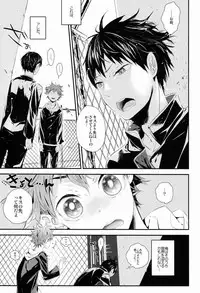 (MAKE A CHANCE) [Akoyagai To Aumale Ebi (Ooki Bonta)] MOTTO MOTTO!! (Haikyuu!!)