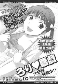 Comic LO 2010-07 Vol. 76