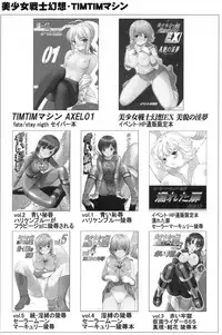 [TimTim Machine (Kazuma G-Version)] TimTim Machine 14 Gou (Gundam Seed Destiny)