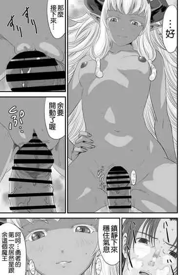 [Yuugen Sougen] Netorare Yuusha no Yukusue [Chinese] [空気系☆漢化]